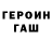 ГЕРОИН VHQ ADT