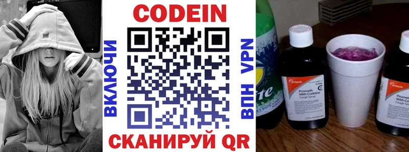 OMG зеркало  купить   Верхний Уфалей  Кодеин напиток Lean (лин) 