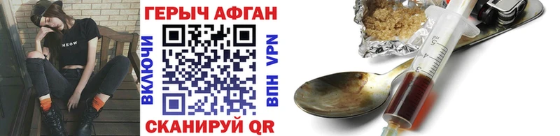 Героин афганец Верхний Уфалей