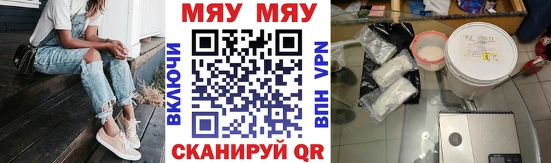 Мефедрон кристаллы  Верхний Уфалей 