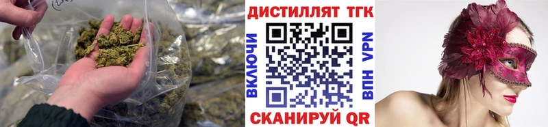 купить закладку Верхний Уфалей Дистиллят ТГК жижа